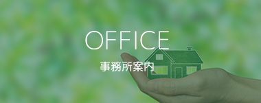 会社案内